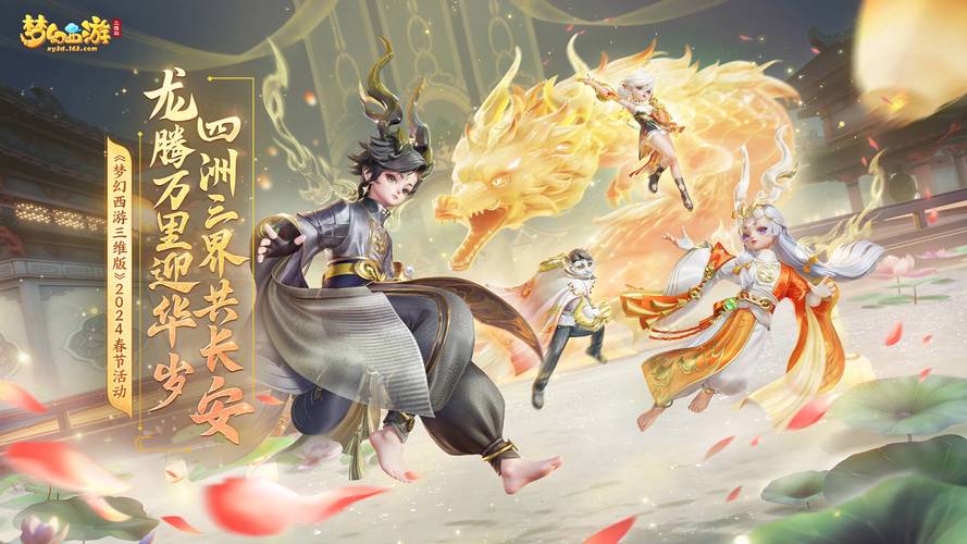 梦幻西游无限元宝版